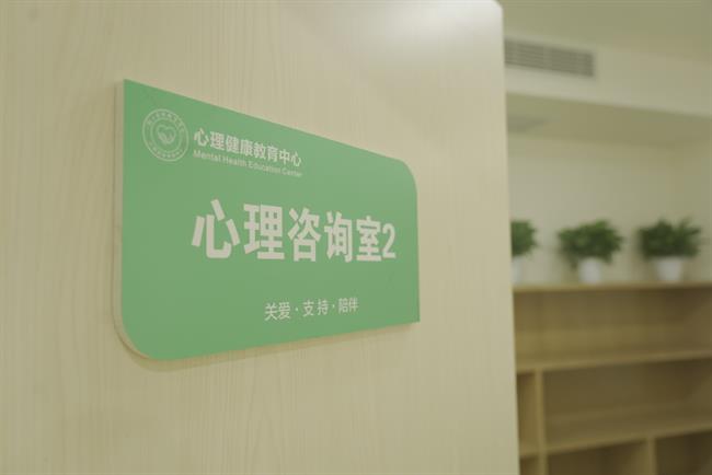 门牌:咨询室2.jpg