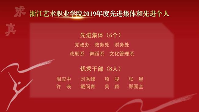 教师节大会_04.png
