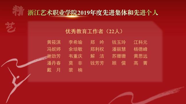 教师节大会_06.png