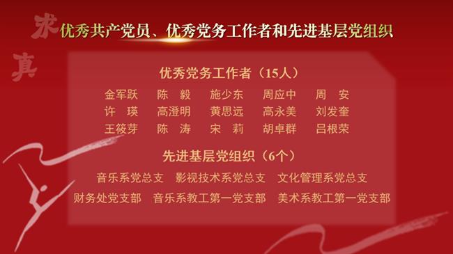 教师节大会_13.png