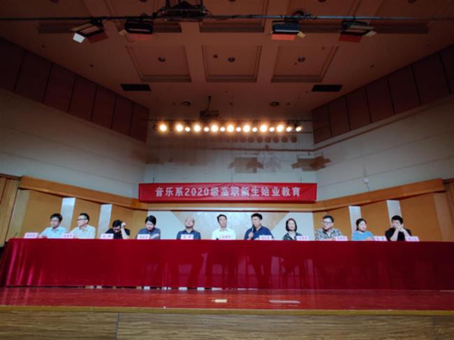 20201015音乐系开展2020级新生始业教育667.png