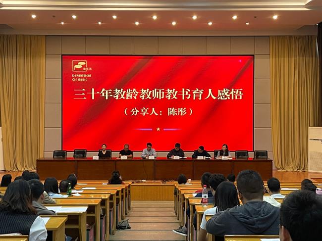 3.主题分享.jpg